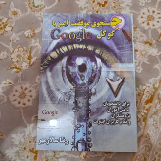 کتاب آموزشی