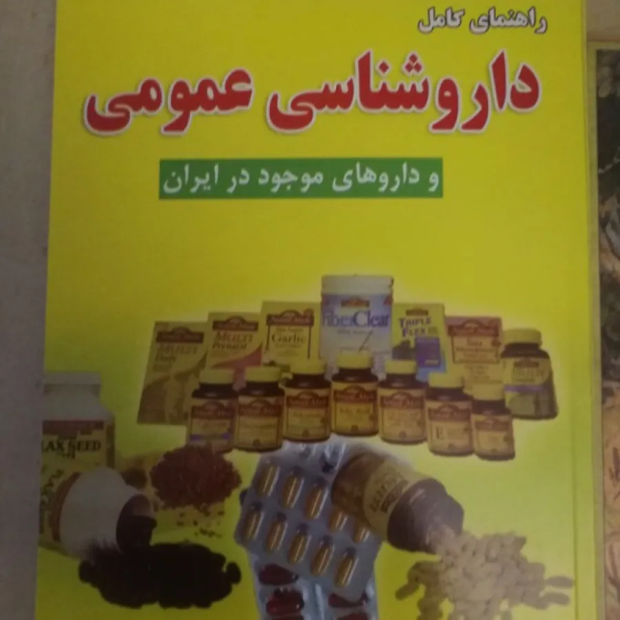 کتاب علمی ادبی