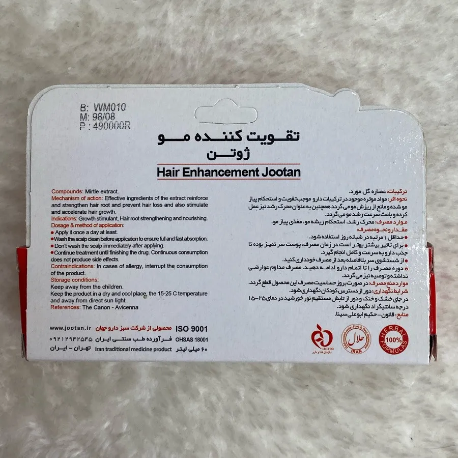تقویت کننده مو ژوتن