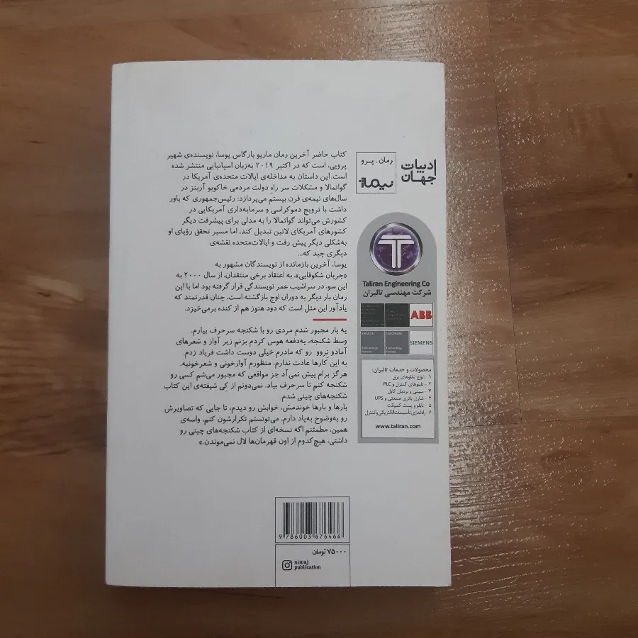 روزگار سخت