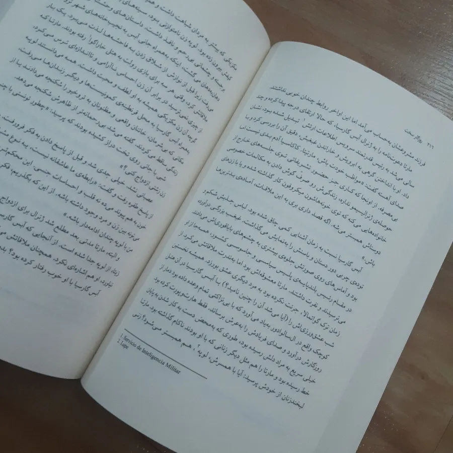 روزگار سخت