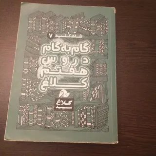 کتاب کمک درسی