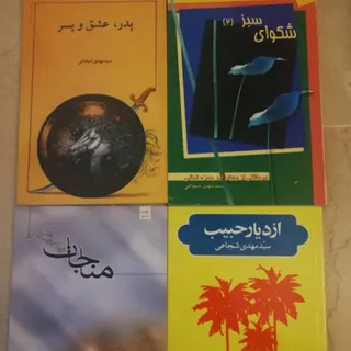 کتاب علمی ادبی