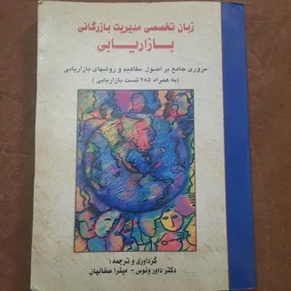 کتاب کنکور مدیریت
