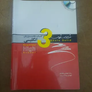 کتاب جامع زبان انگلیسی