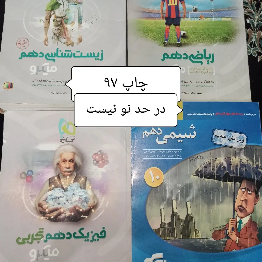 کتاب های تست تجربی