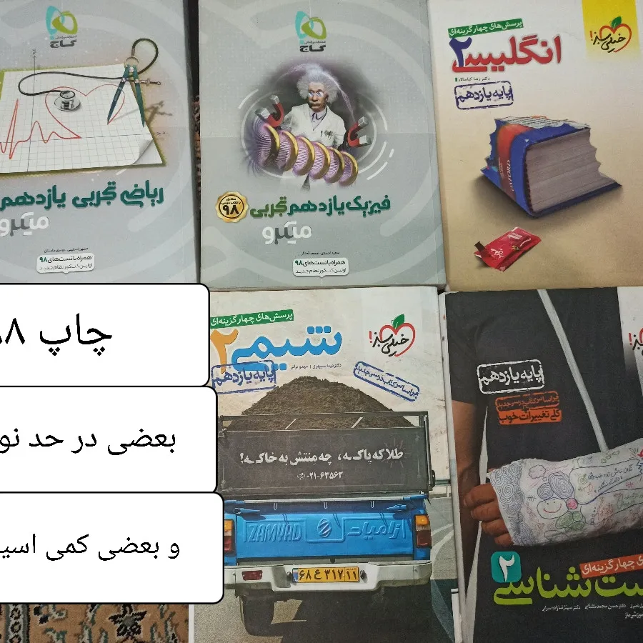 کتاب های تست تجربی