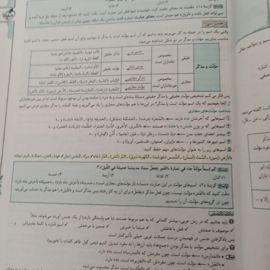 عربی جامع کنکور