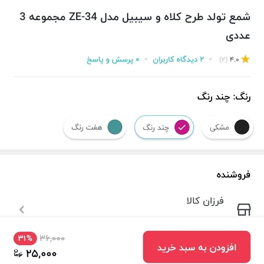 شمع تولد