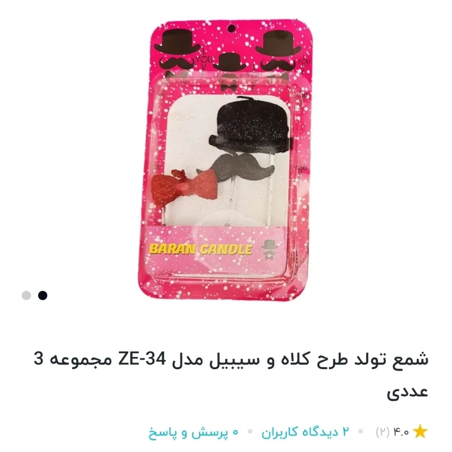 شمع تولد
