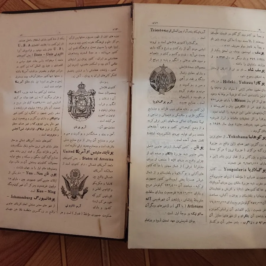 کتاب قدیمی فرهنگ امیرکبیر