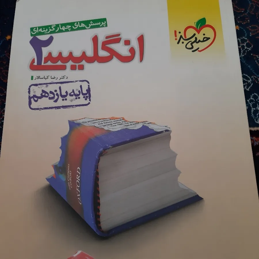 کتاب انگلیسی 2