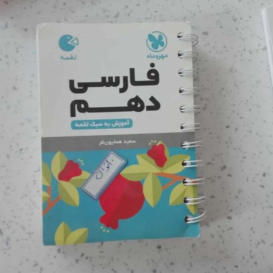 کتاب های جیبی