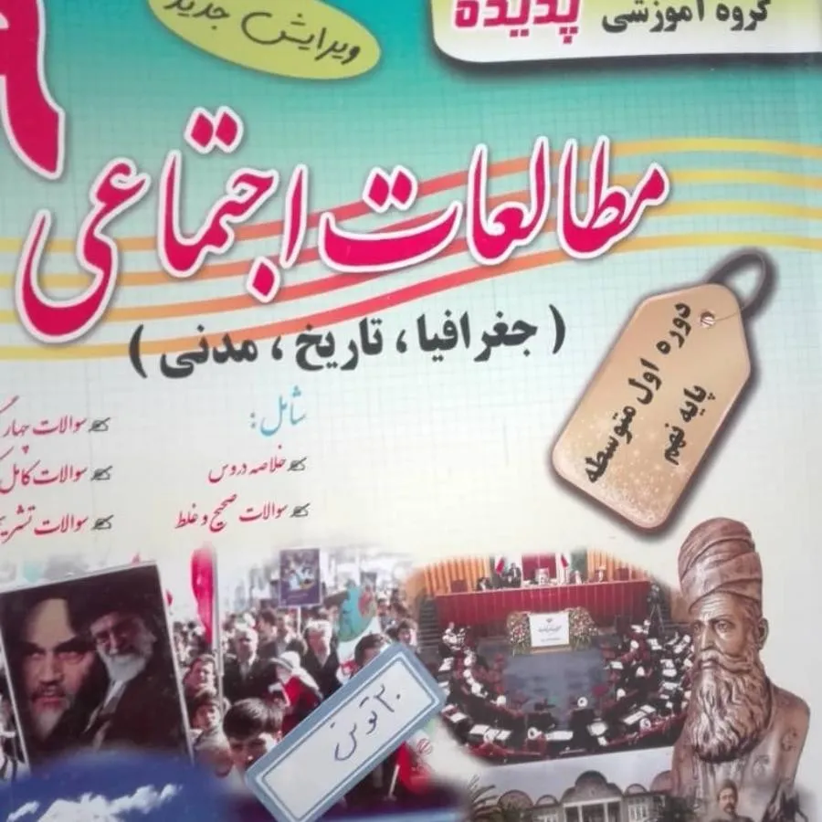 کتاب های جیبی