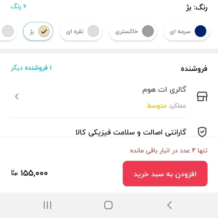 رانر تک نفره