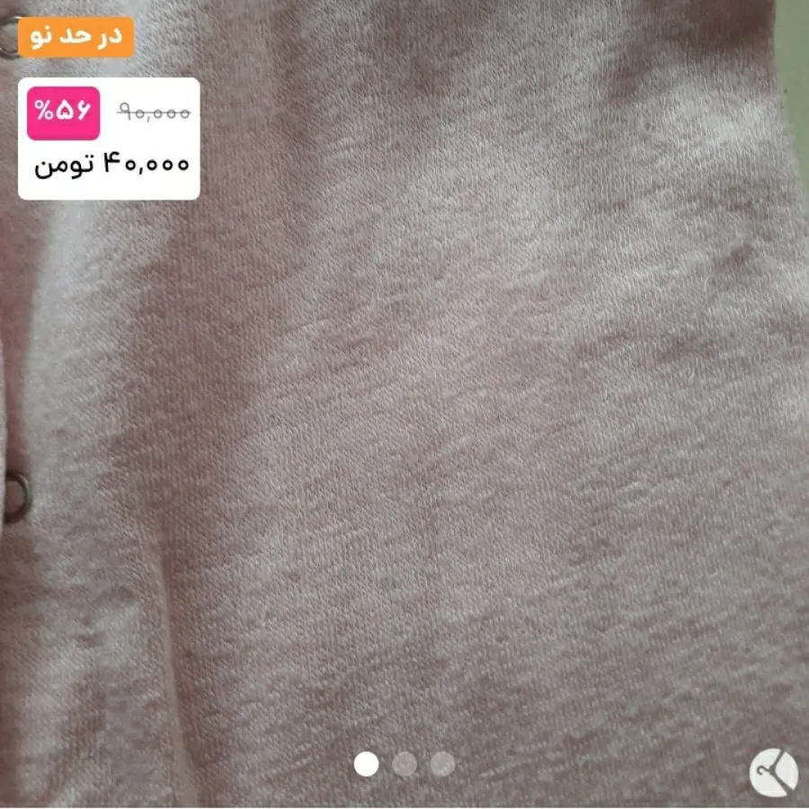 سرهمی بافت بچگانه گرم