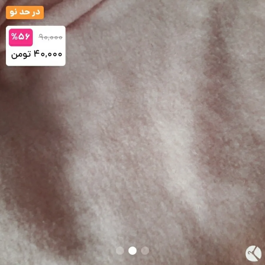 سرهمی بافت بچگانه گرم