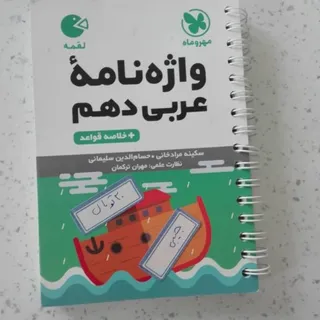 کتاب های جیبی