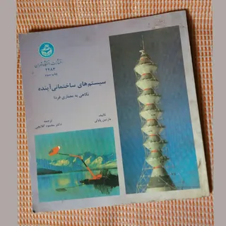 کتاب معماری