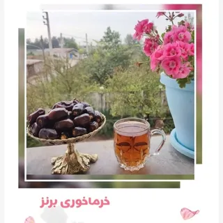 خرما خوری برنز