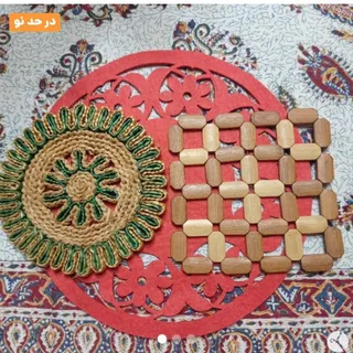 زیر قابلمه،زیر بشقابی