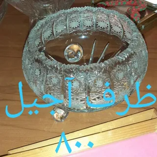 ظرف آجیل