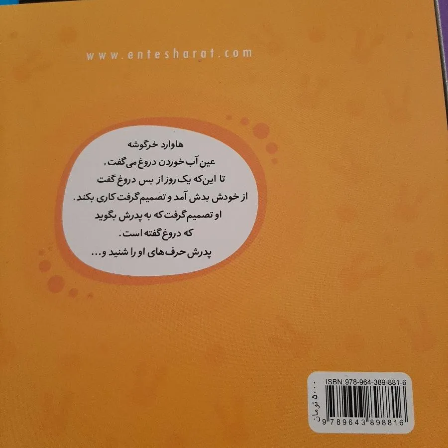 ماجراهای دُم‌پنبه‌ای