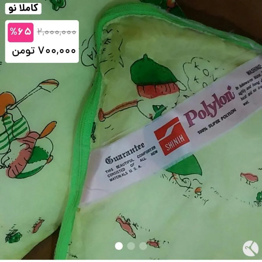 قنداق فرنگی
