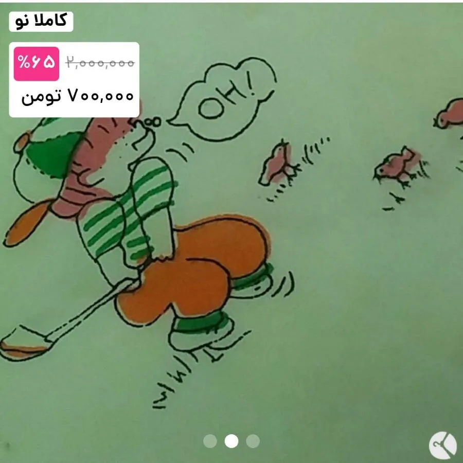 قنداق فرنگی