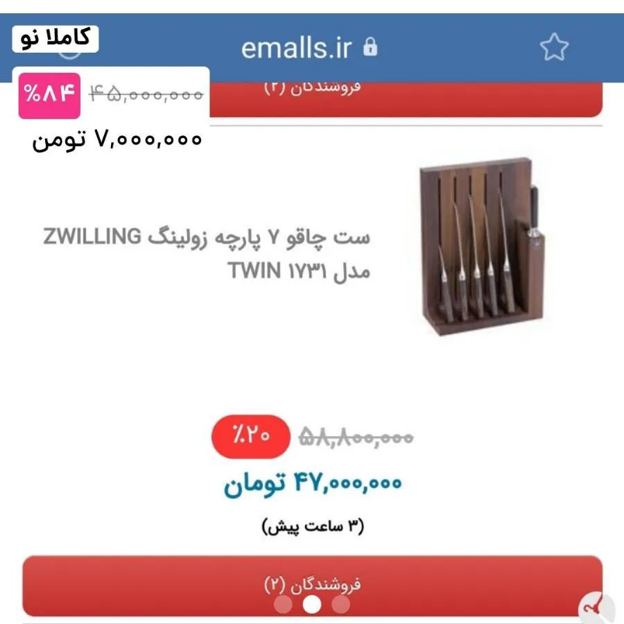 چاقو آشپزخانه