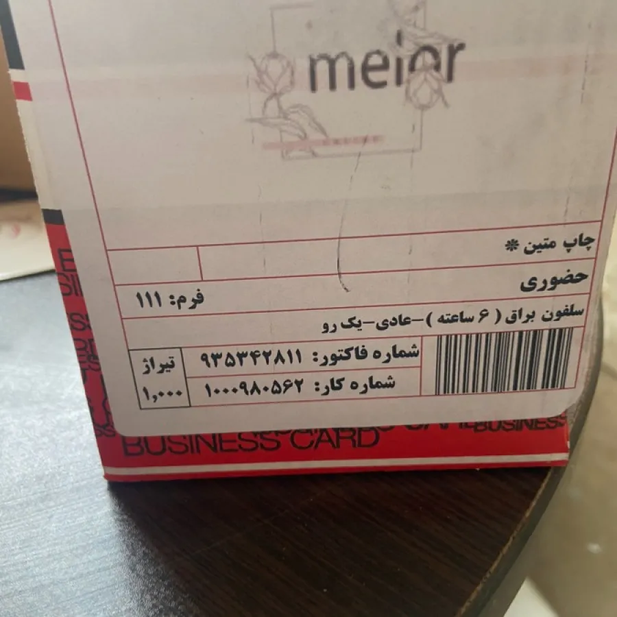 لیبل اماده