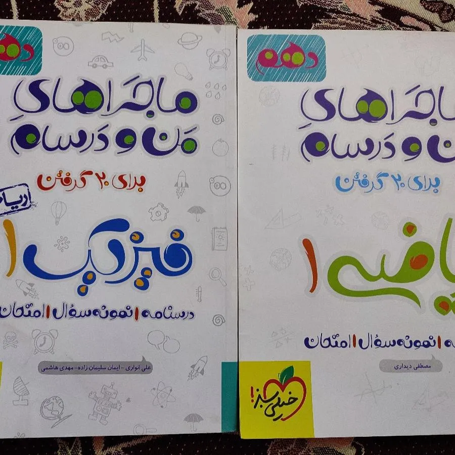 کتاب درسی  آموزشی