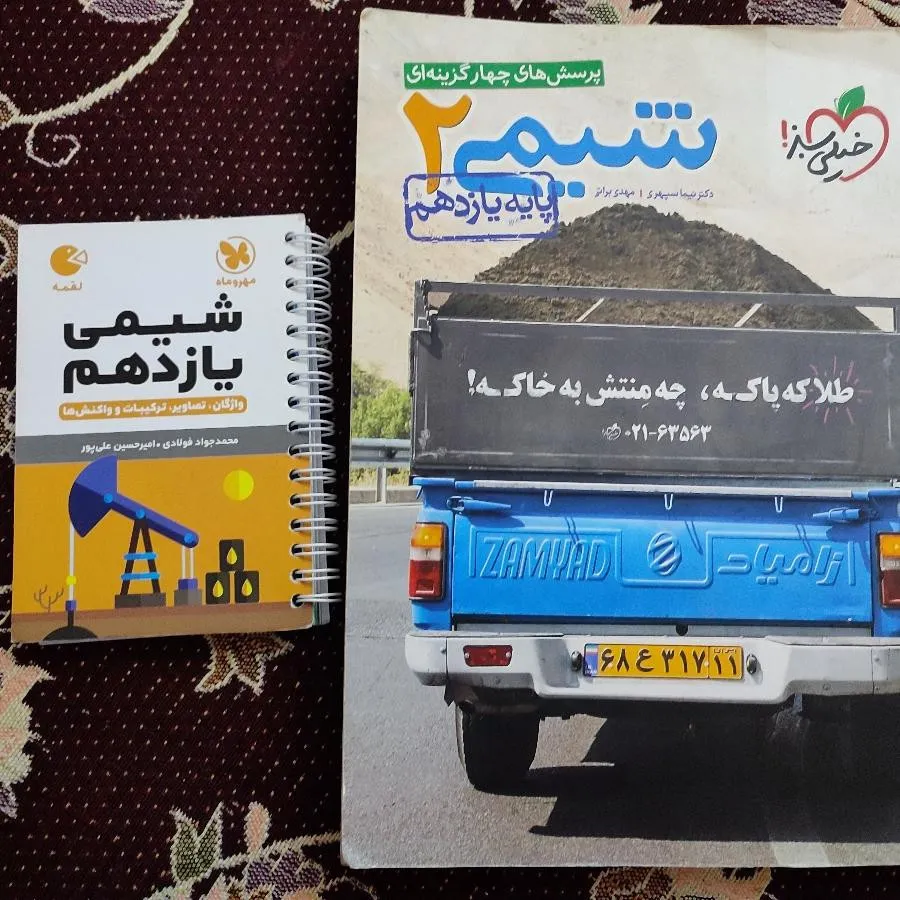 کتاب درسی  آموزشی