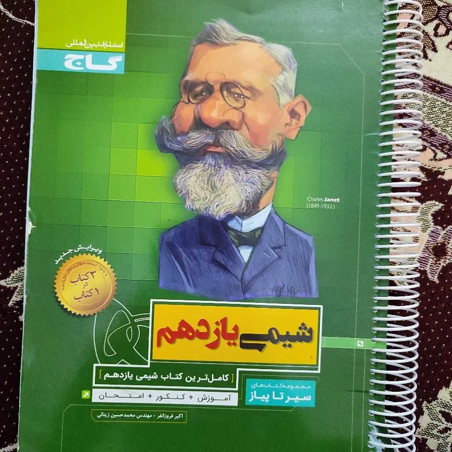 کتاب درسی آموزشی