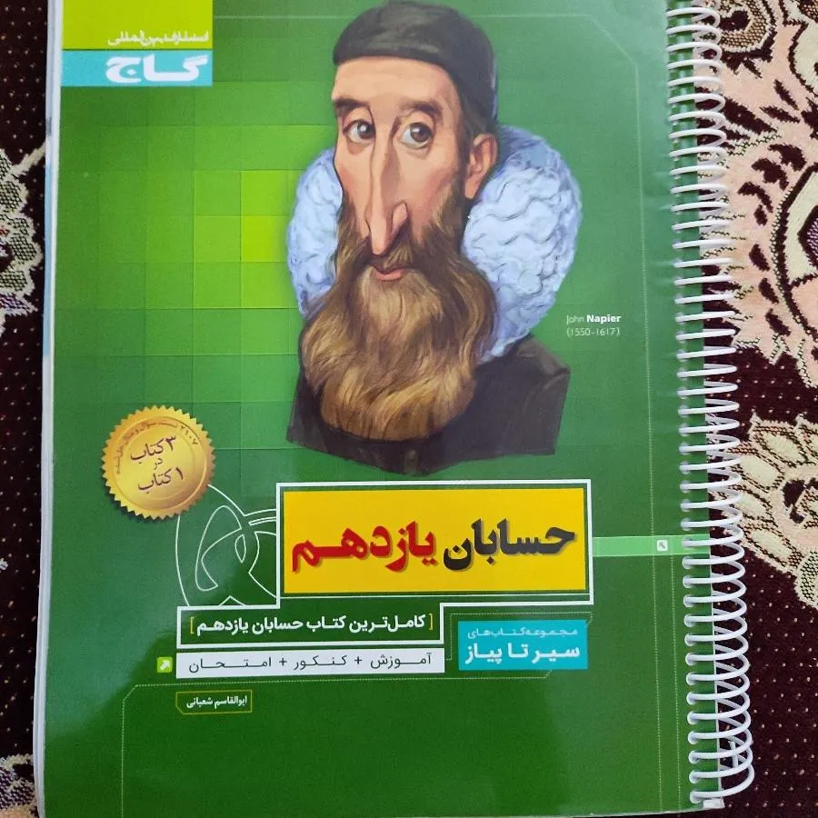 کتاب درسی آموزشی