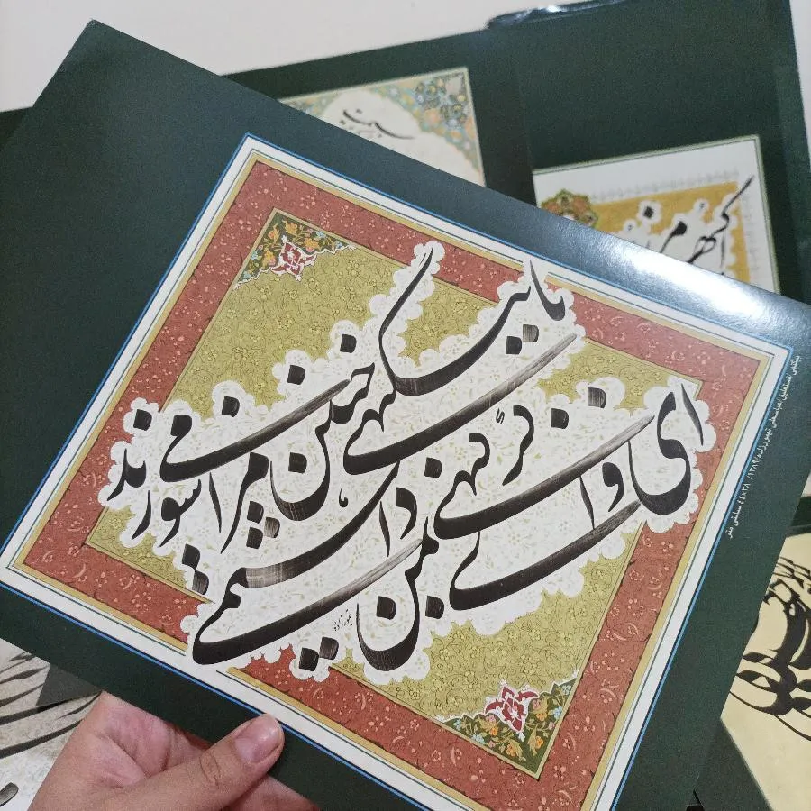 گزیده آثار خوش نویسی