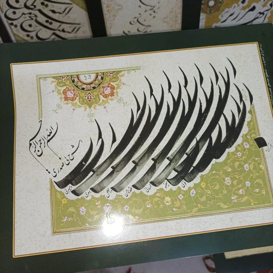 گزیده آثار خوش نویسی