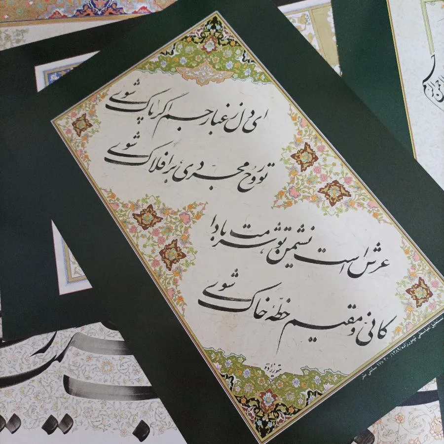 گزیده آثار خوش نویسی