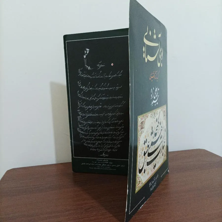 گزیده آثار خوش نویسی