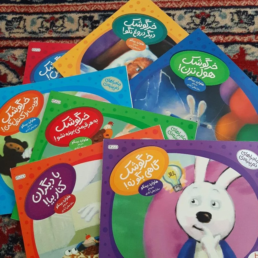 ماجراهای دُم‌پنبه‌ای