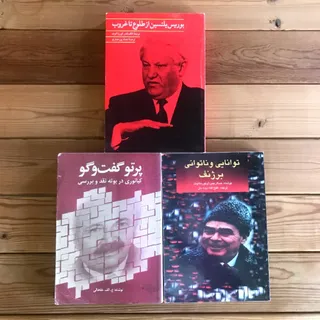 سه کتاب از نشر امیرکبیر