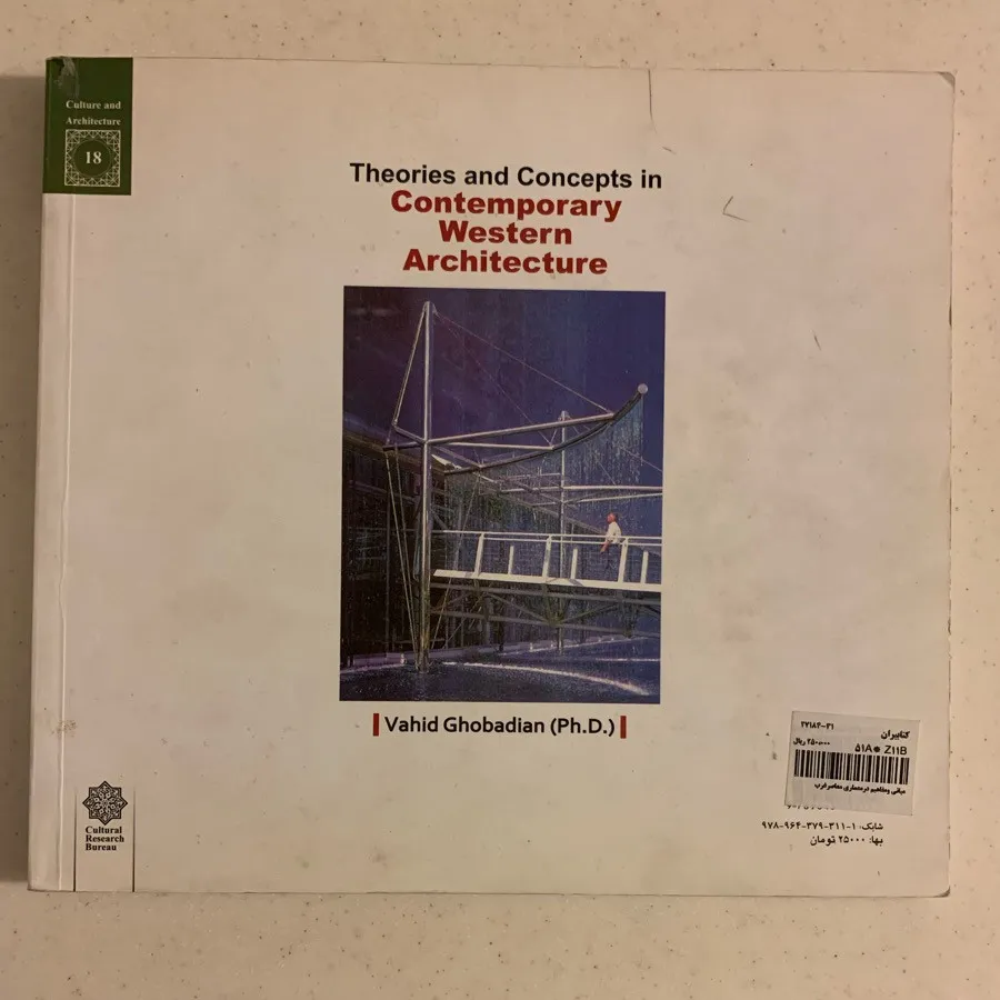 کتاب معکاری معاصر غرب