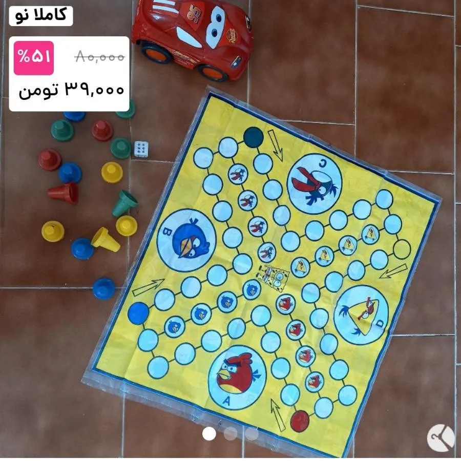 اسباب بازی