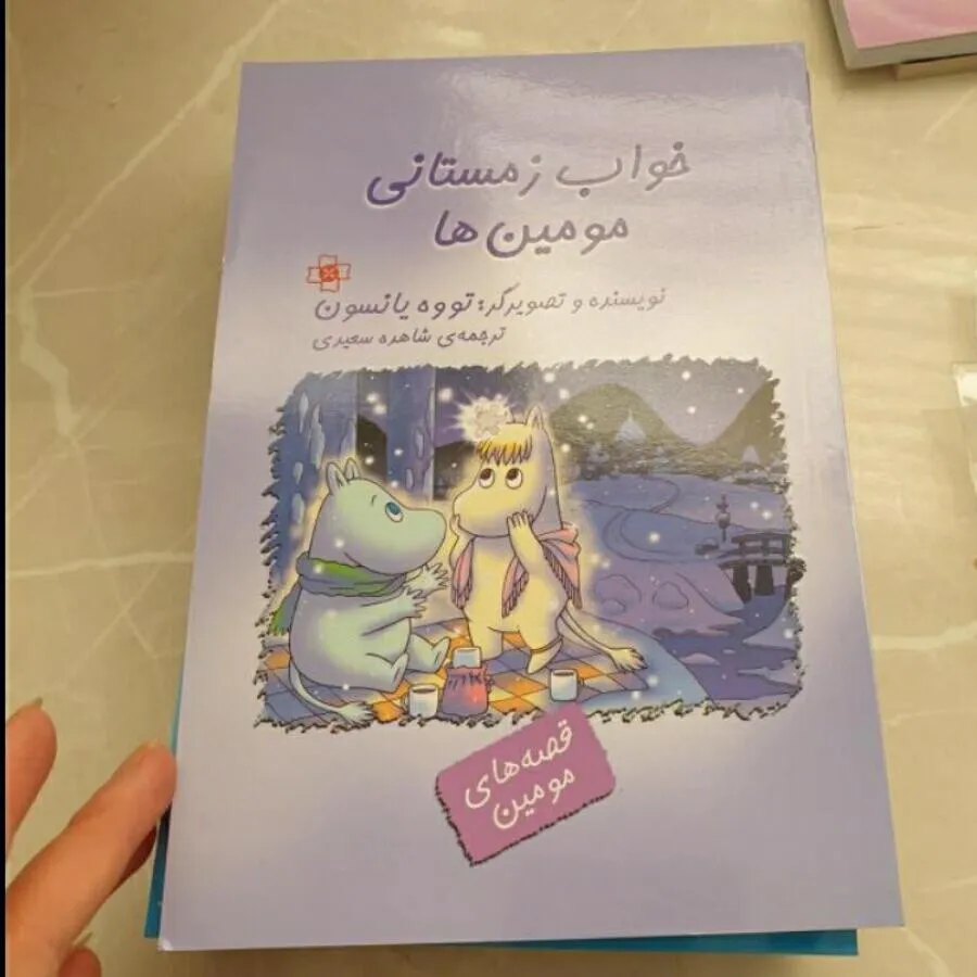 کتاب خواب زمستانی مومین