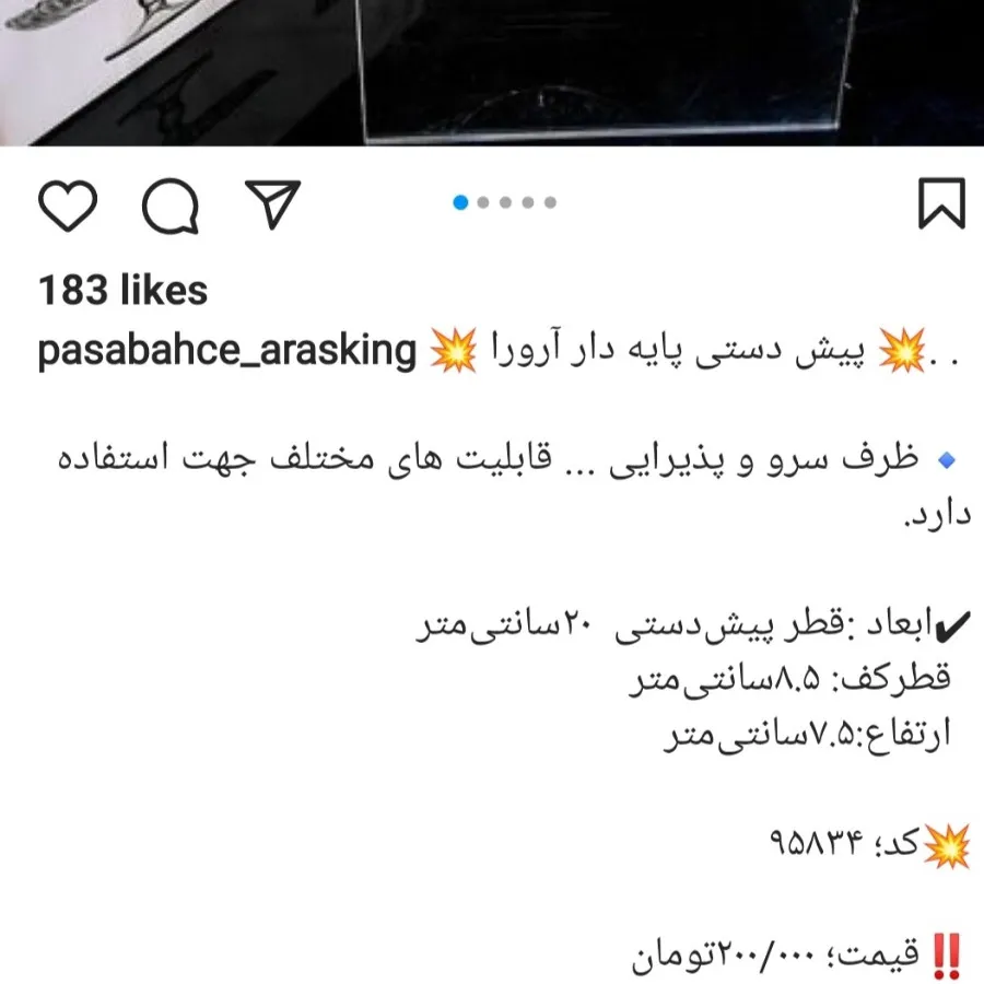 ظرف پذیرایی ترک