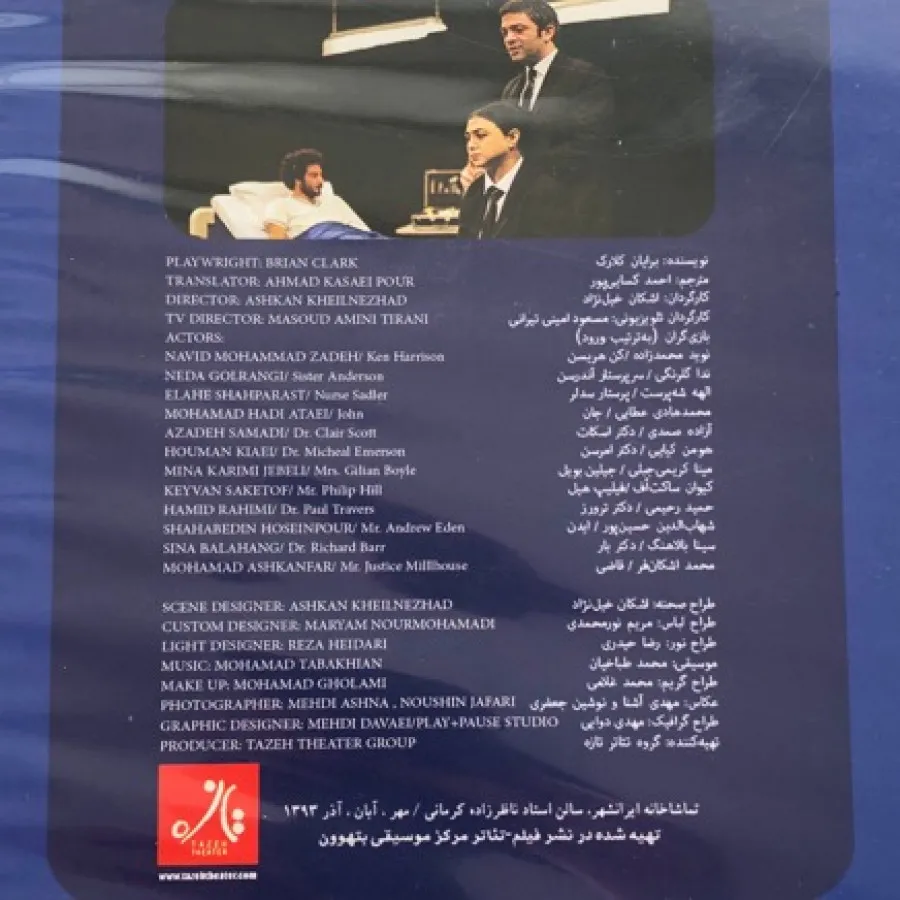 تایتر بالاخره این زندگی