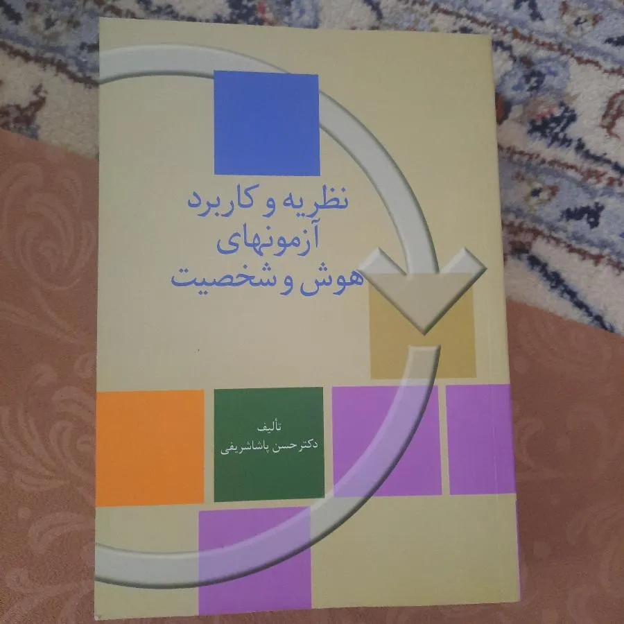 کتاب  روانشناسی خانواده