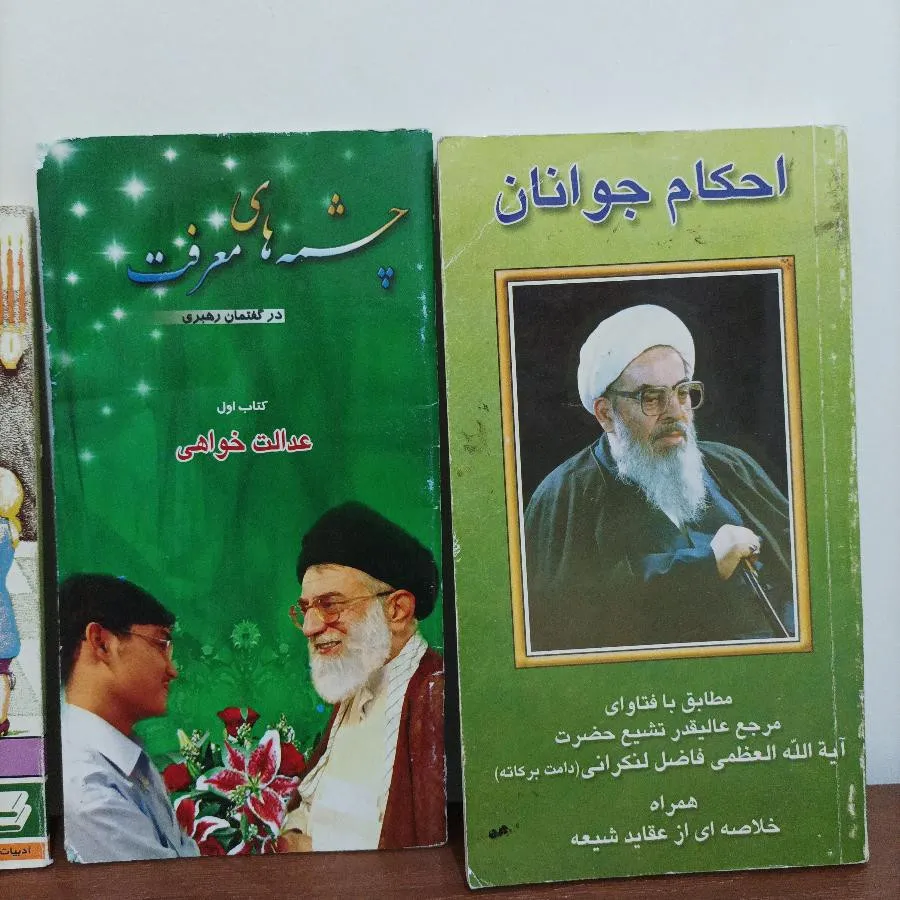 پک کتاب جیبی