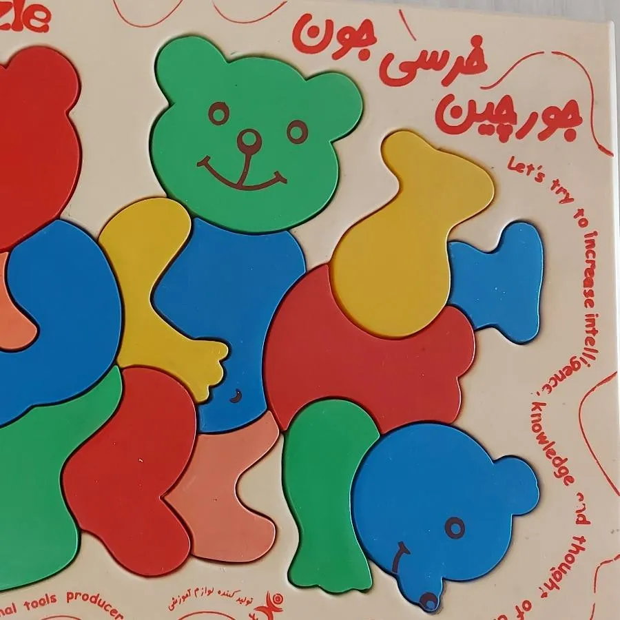 پازل پلاستیکی خرسی جون