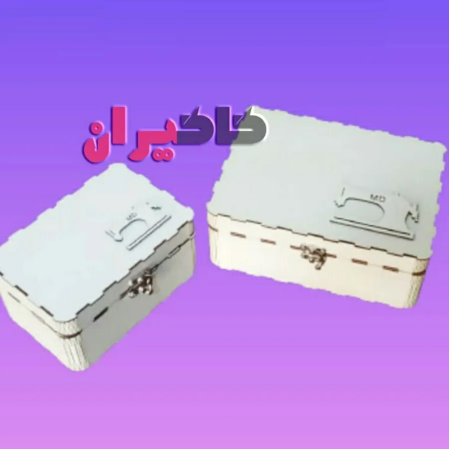 جعبه لوازم خیاطی